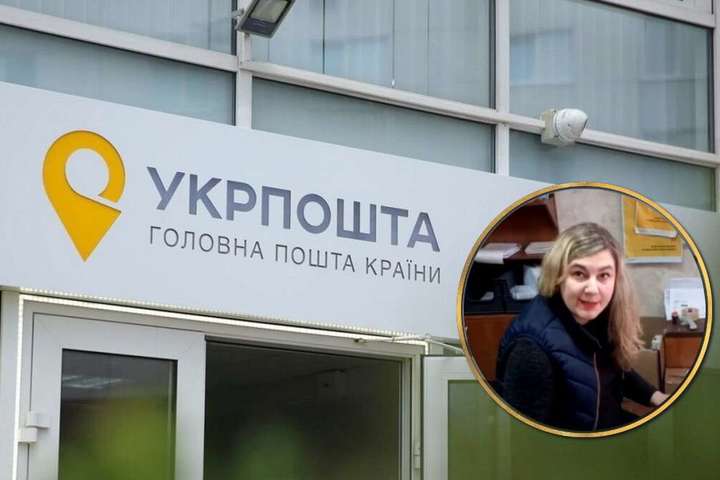 «Укрпошта» звільнила співробітницю, яка відмовилася обслужити клієнта українською