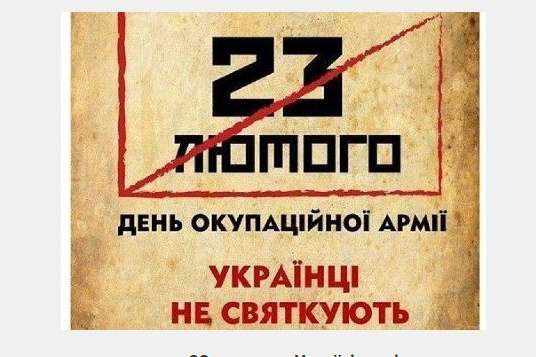 Українці геть забули про святкування 23 лютого. Оприлюднено неспростовний доказ (фото) 