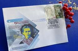 До дня народження Лесі України: «Укрпошта» випустила ексклюзивний конверт і марку