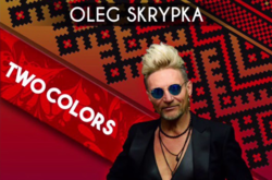 Хто або що спонукало Олега Скрипку взяти в роботу всесвітньо відомий твір композитора Олександра Білаша та поета Дмитра Павличка «Два кольори»?