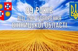 Нині територія Вінниччини займає 4,5% території України