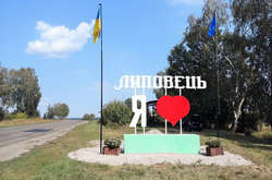 Вибори призначили у зв’язку з припиненням повноважень Липовецького міського голови Миколи Грушка