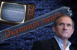 В Украине создан клуб «журналистов Медведчука»