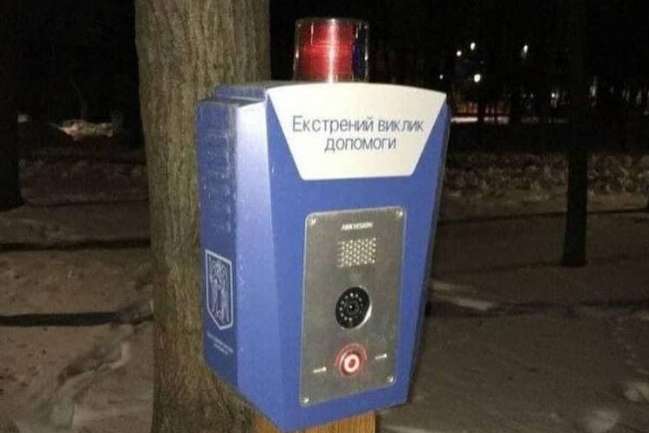 У київських парках побільшало «тривожних кнопок»