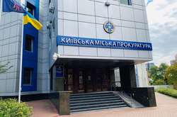 Від імені Київської прокуратури поширюється компʼютерний вірус