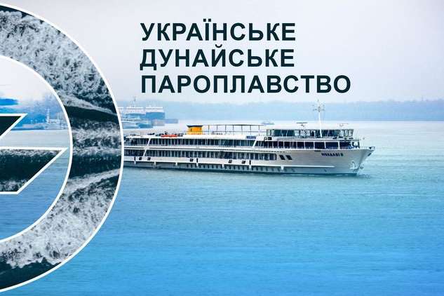 СБУ провели обшуки в Українському Дунайському пароплавстві