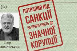 США ввели санкції проти Коломойського 