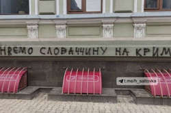 У МЗС Словаччини відреагували на вандалізм біля консульства у Харкові