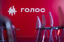 У «Голосі» визначилися зі своєю ідеологією