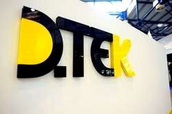 Решение регулятора предписать тепловой генерации максимальный штраф из-за ситуации с запасами угля в ДТЭК назвали необоснованным и противоправным