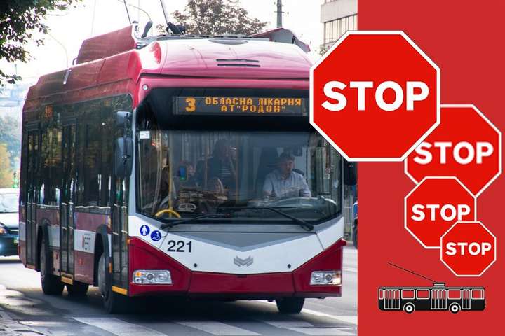 В Івано-Франківську через «червону зону» зупиняють тролейбусний рух