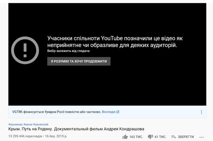 YouTube позначив російський фільм про окупацію Криму як образливий