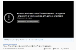 YouTube позначив російський фільм про окупацію Криму як образливий