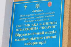 В Одесі відкрили сучасну муніципальну лабораторію