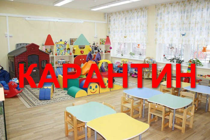 Карантин в Одесі: 11 груп в дитсадках закрили через епідемічну ситуацію