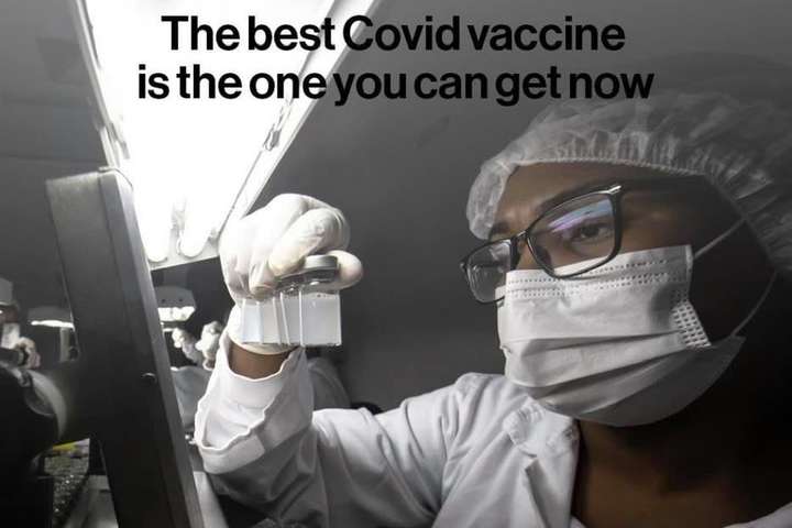 Лучшая вакцина от коронавируса, это та, которую вы сможете получить уже сегодня