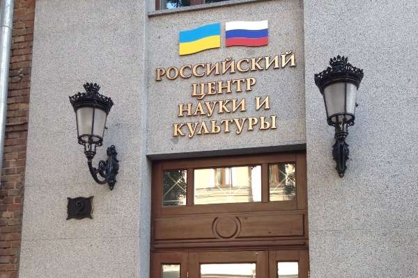 РНБО не може припинити діяльність «Россотрудничества» у Києві: потрібне рішення Ради