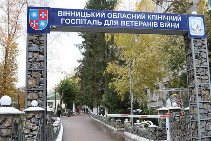 Вінницька влада планує перетворити госпіталь ветеранів війни на «ковідний» заклад
