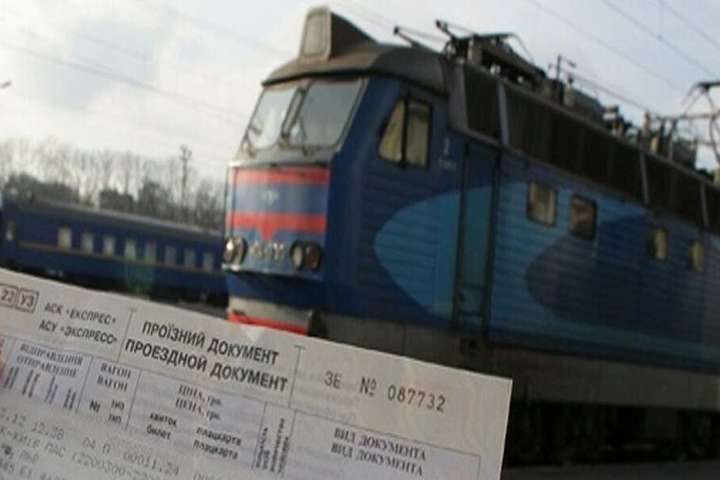 Железнодорожные билеты подорожают: когда и на сколько