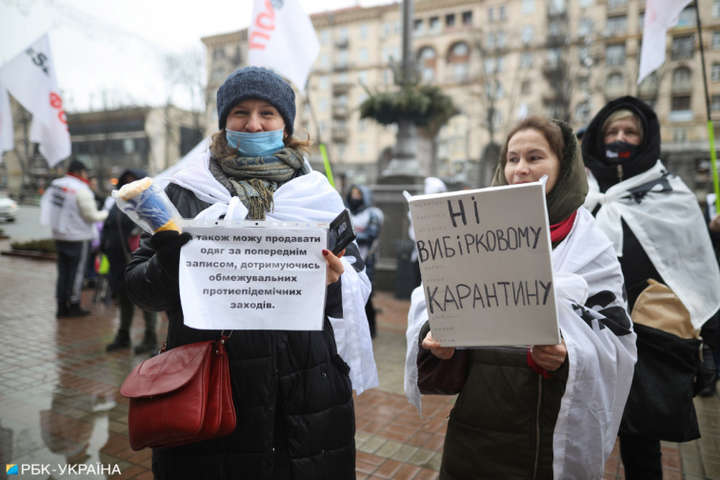 Локдаун у Києві. Підприємці вийшли на протест (фото)