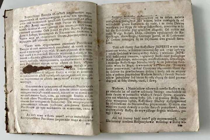 В посылке в Грузию таможенники обнаружили 12 старинных книг (фото)
