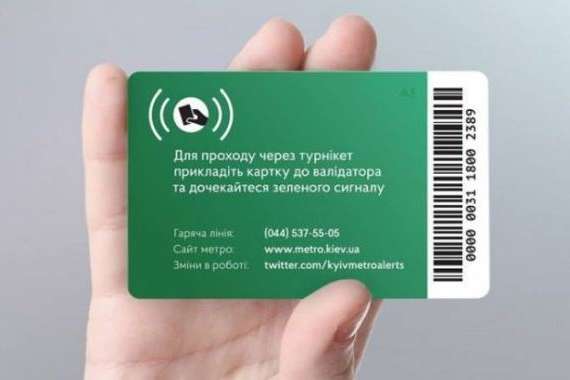 У Київському метро нагадали, що зелені картки  дійсні лише до кінця березня