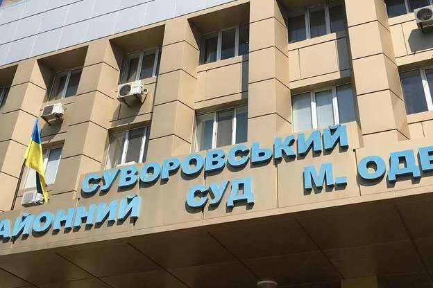 В Одесі хакери зламали пошту Суворовського суду та розіслали фейкові листи