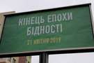 Підвищення за рік вдвічі ціни на газ для населення – це вже кінець епохи бідності?