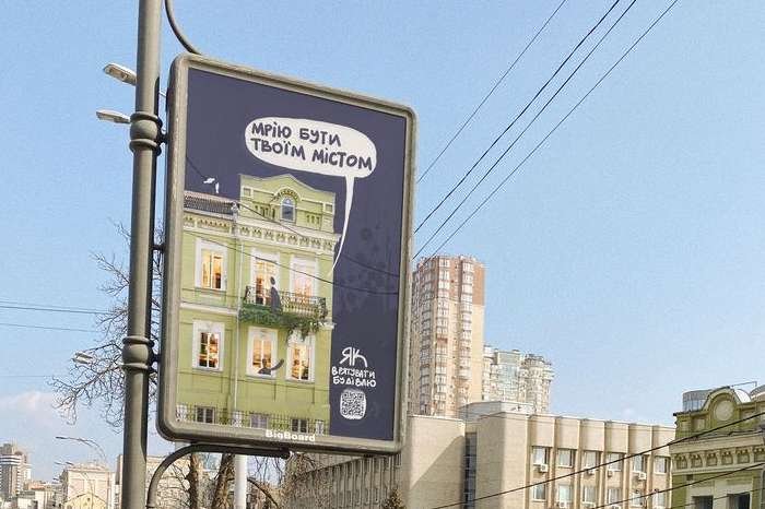 Сітілайти на захист історичної будівлі зʼявилися на вулицях Києва