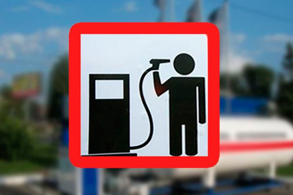 Цены на бензин и дизельное топливо замерли в ожидании, а газ подешевел