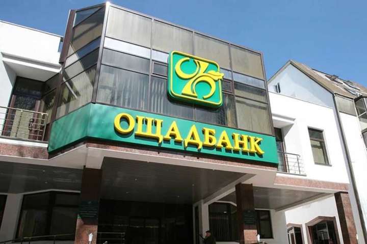 «Ощадбанк» програв Росії апеляцію щодо вкраденого майна в окупованому Криму