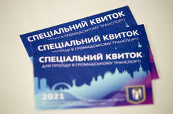 Це будуть не іменні перепустки без жодних захисних знаків