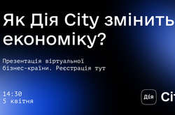 «Найкраща податкова система у світі». Віцепрем'єр Федоров 5 квітня презентує проєкт Дія City