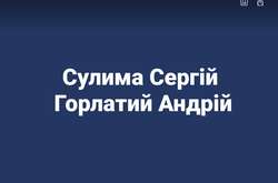 Стали відомі імена двох волинян, що загинули на Донбасі