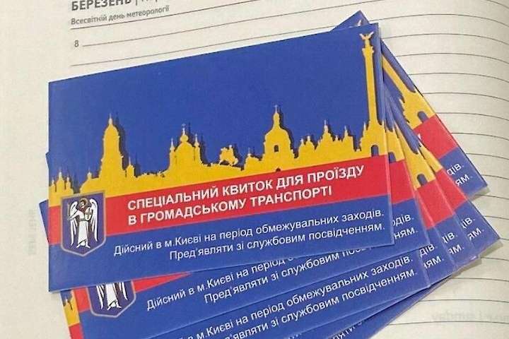 «Київтеплоенерго» перевірило співробітників щодо торгівлі спецперепустками