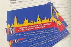 «Київтеплоенерго» перевірило співробітників щодо торгівлі спецперепустками