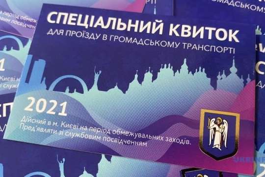 Офіс президента про спецперепустки в Києві: ситуація є неприпустимою