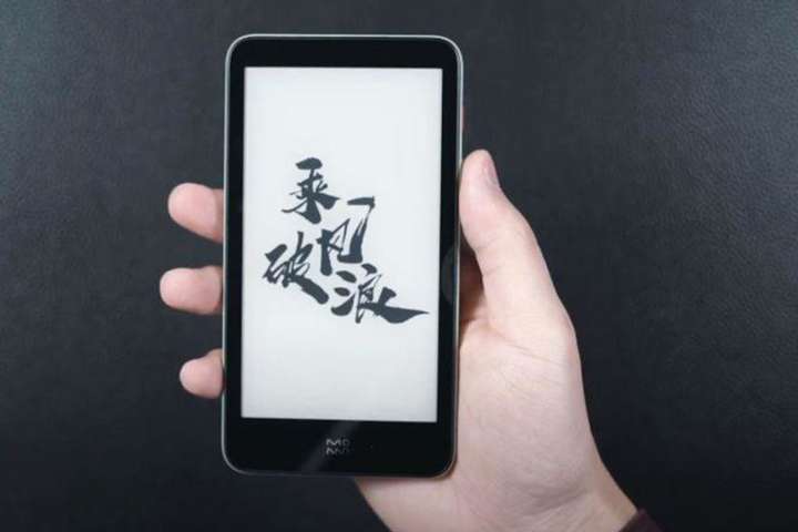 Xiaomi презентувала компактну електронну книгу