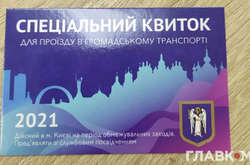 Колапс з перепустками у Києві: у 21 столітті складно надрукувати необхідну кількість папірців?