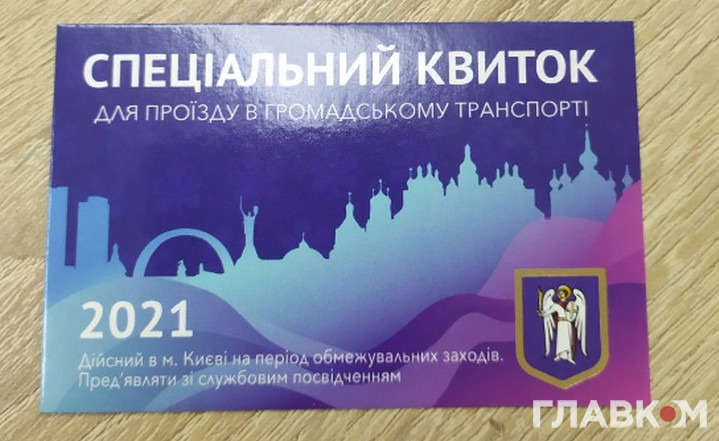 Коллапс с пропусками в Киеве: в 21 веке сложно напечатать необходимое количество бумажек?