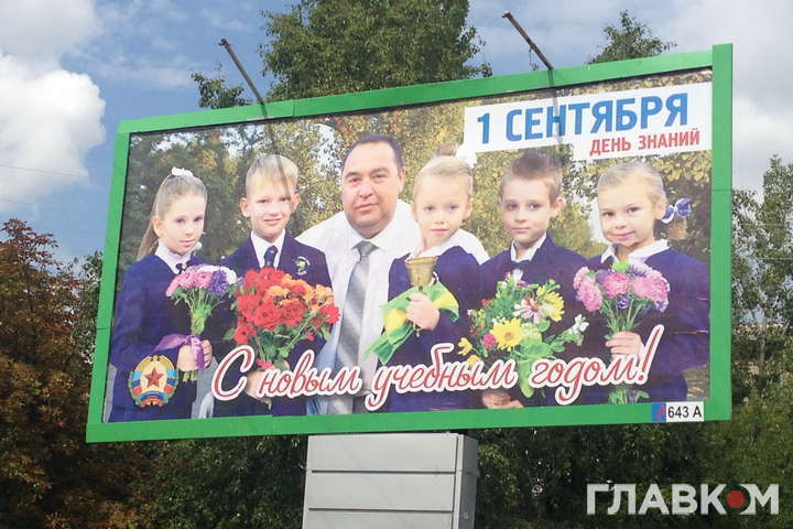 Письма из Луганска. Из школьных учебников исчезла Украина, но появились народы севера