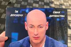 Українці висміяли новий бізнес Дмитра Гордона (фото)