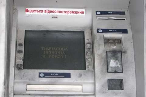 Зловмисники викрали з банкомата касети з грошима - На Київщині невідомі підірвали банкомат (фото)