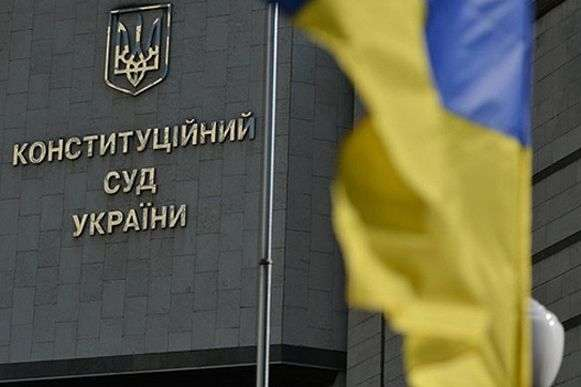 Рада приняла за основу законопроект о реформе Конституционного суда