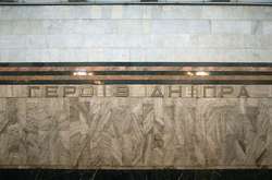 У київському метро може з’явитися станція «Героїв УПА»