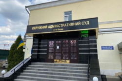 Ликвидация Окружного админсуда Киева: судьи жалуются в ПАСЕ