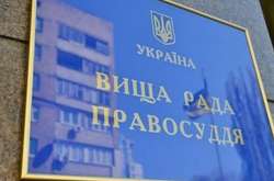 В Україні з'явиться новий дисциплінарний орган для суддів