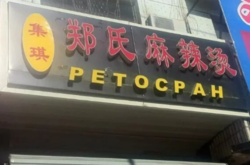 Когда у людей была всего одна задача, но они ее с треском провалили. Курьезные фото