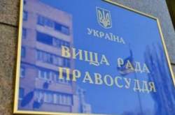 В Украине появится новый дисциплинарный орган для судей