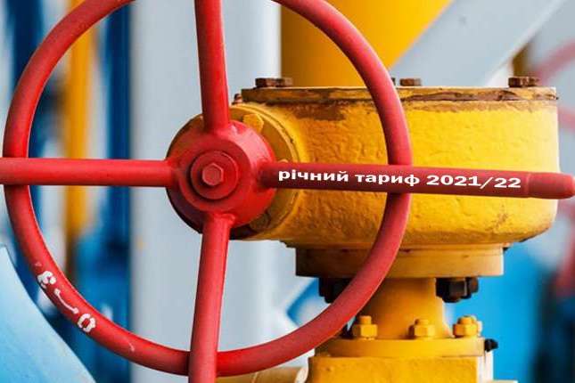 «Газовий розпродаж». Яких знижок чекати українцям, щоб запастися паливом на зиму